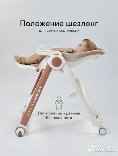 Стульчик для кормления