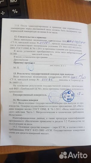 Весы напольные электронные 150 кг