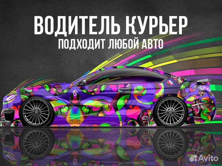 Достависта курьер