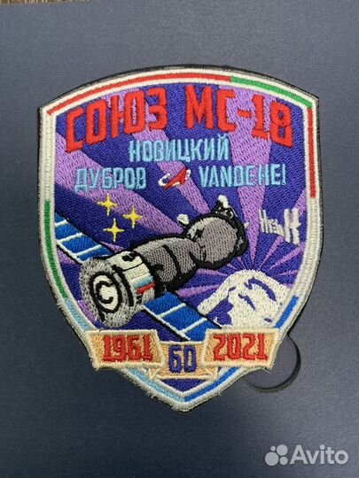 Космические шевроны роскосмос