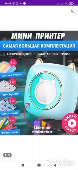 Новый мини принтер