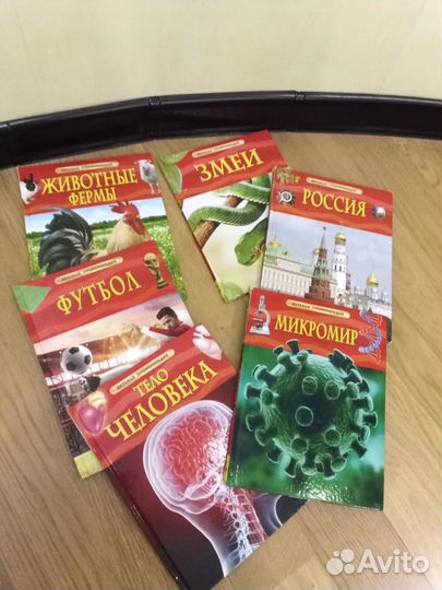 Детская энциклопедия