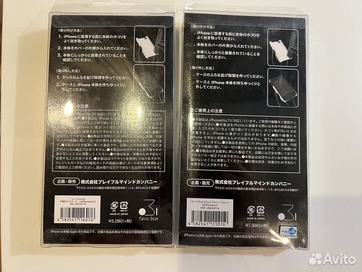 Чехол на iPhone 6/6S/7/8