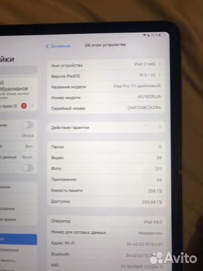 iPad pro 11 2018 256gb