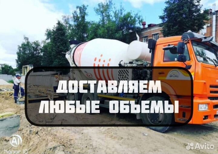 Бетон любых марок
