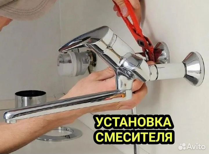 Муж на час. Сантехник.Плотник.Электрик