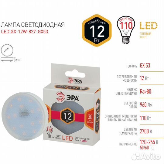 Светодиодная лампа эра LED #243054