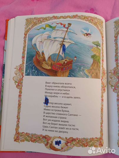 Сборник сказок