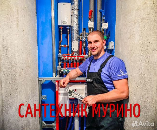 Сантехник Девяткино, Мурино. Разводка труб