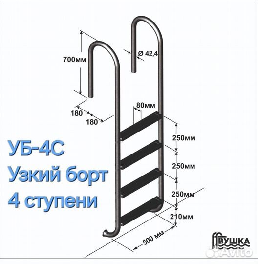 Лестница для бассейна из нерж стали