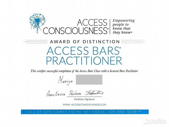 Сеансы Access Bars