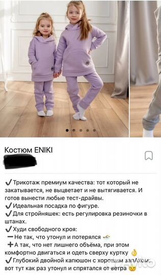 Костюм для девочки eniki look рост 98-104