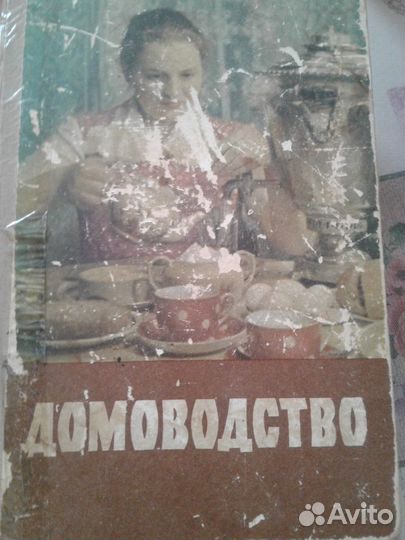 Ретро книги 1958 года