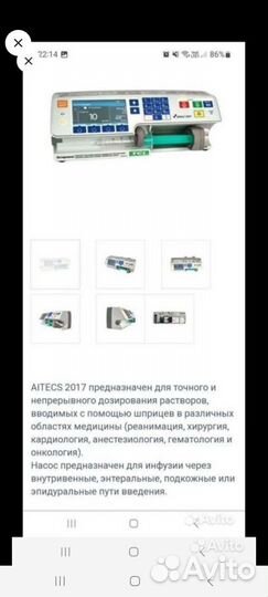 Инфузомат - 2017