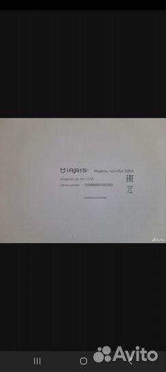 Ноутбук irbis