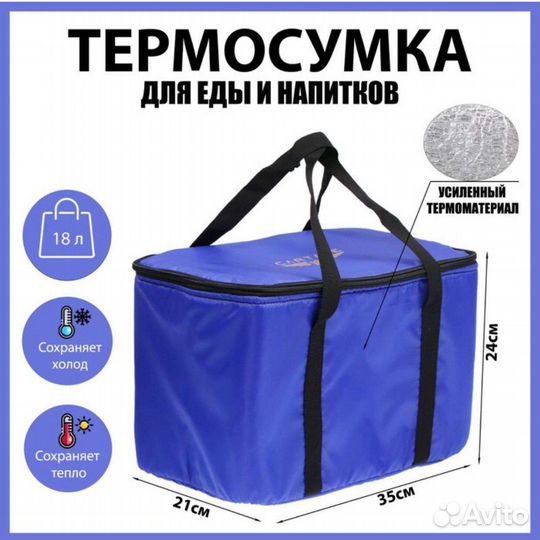 Сумка холодильник 35х21х24 см 18л