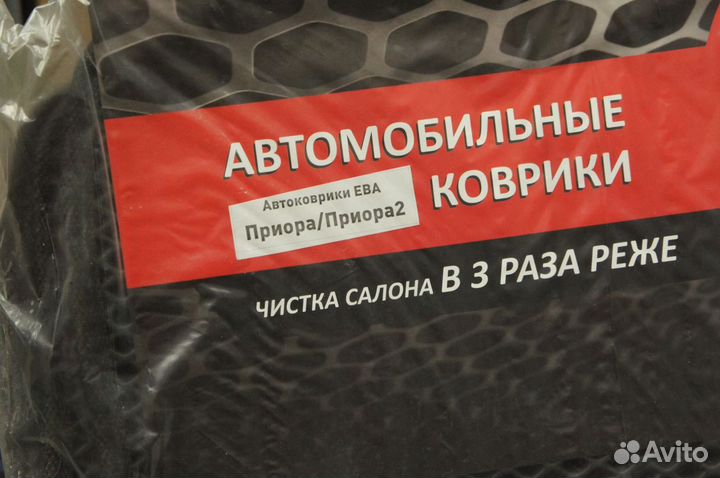 Коврики Ева Эва EVA Приора черный