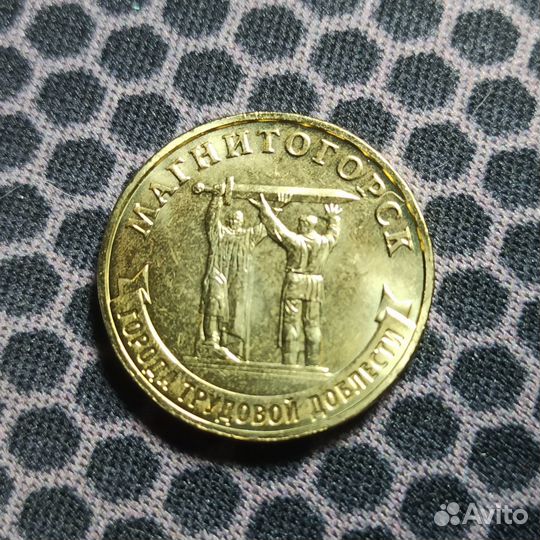 Города трудовой доблести