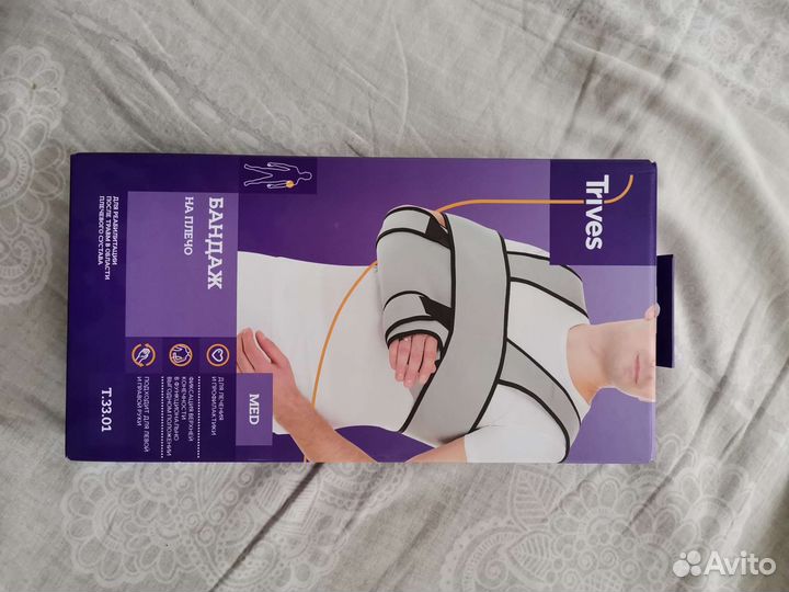 Бандаж на плечо