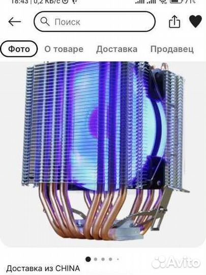 Кулер для процессора amd