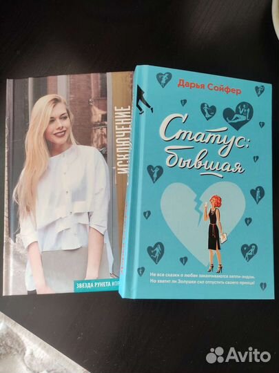 Книги Дарьи Софьер