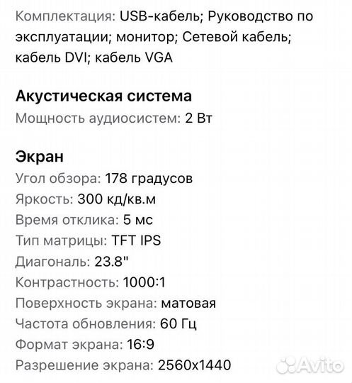 Монитор Benq BL2420PT 23.8 2560x1440