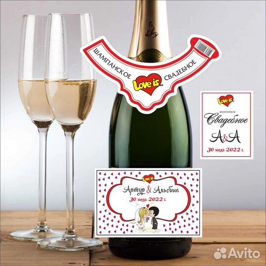 Свадебные этикетки на шампанское, водку, кыз балы