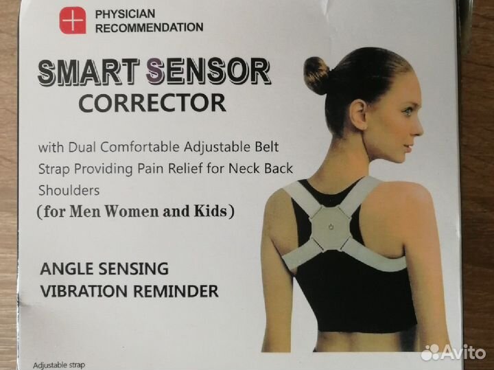 Бандаж для осанки