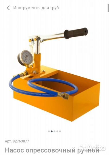 Ручной опрессовочный насос