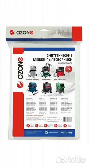 Мешки одноразовые и многораз на пылесос Метабо