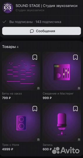 Студия звукозаписи