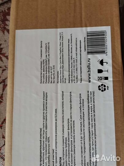 Воздухоочиститель ионизатор ballu ap 110