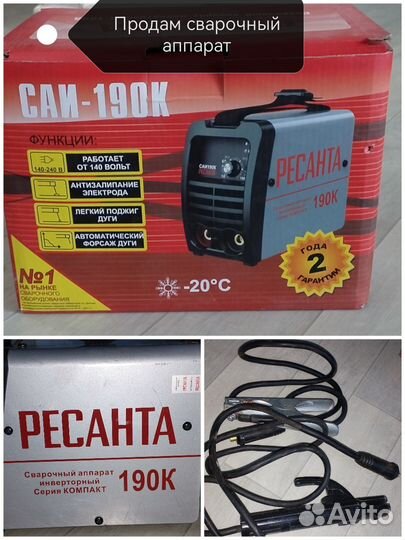 Продам сварочный аппарат