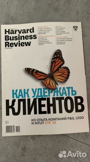 Harvard business review россия журналы
