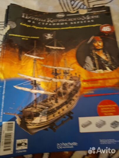 Журналы черная жемчужина