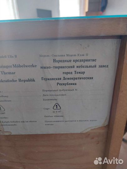 1950 г тумбочка и трельяж из гарнитура Улла