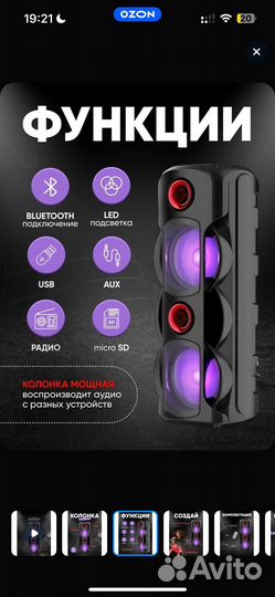 Беспроводная колонка вт Speaker ZQS 8225