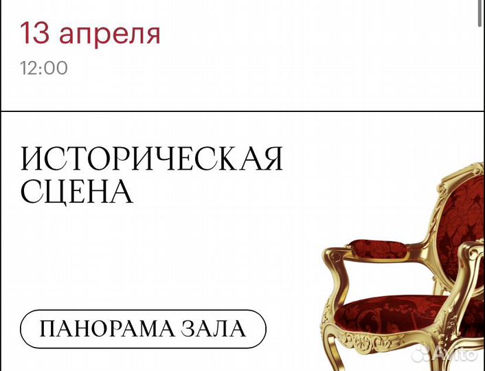 Билеты на «Волшебный концерт» Большой театр