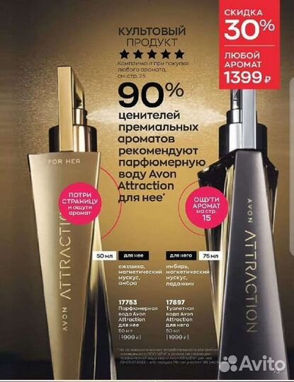 Туалетная вода