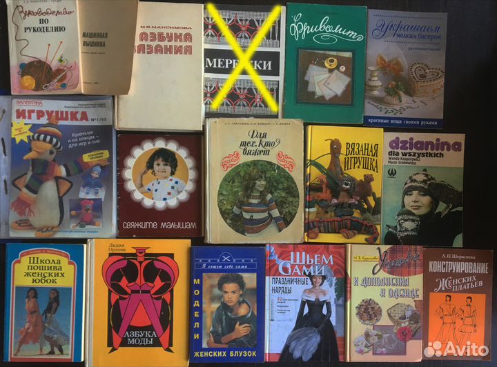 Книги по рукоделию Журналы по вязанию