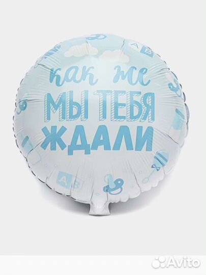 Шары на выписку из роддома