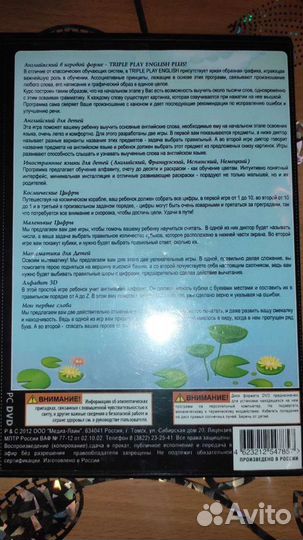 Английский язык для детей диск