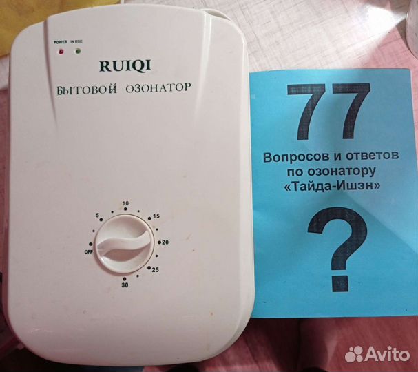 Мощный Озонатор