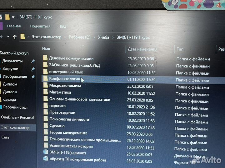 Готовый курс по специальности «Менеджмент»