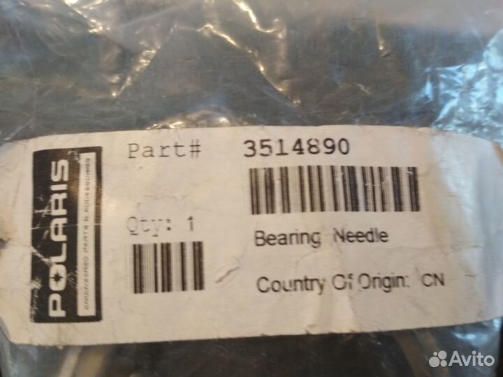 Подшипник обгонной муфты вариатора Polaris RZR