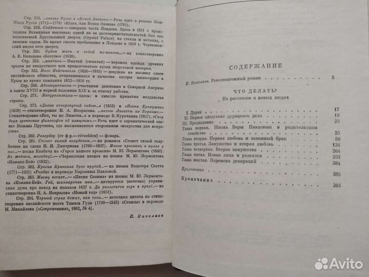 Чернышевский, Тургенев,Шевченко.Собрание сочинений