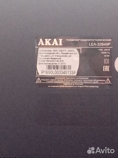 Телевизор ЖК