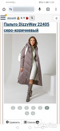 Пальто женское зимнее 52 размер, длинное