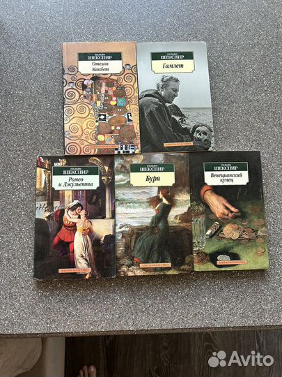 Книги Уильям Шекспир