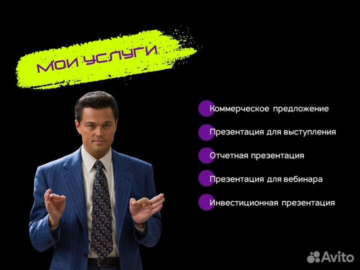 Презентации на заказ